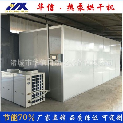 电加热食用菌类烘干机 菌类产品烘干箱 小型空气能烘干设备烘干房