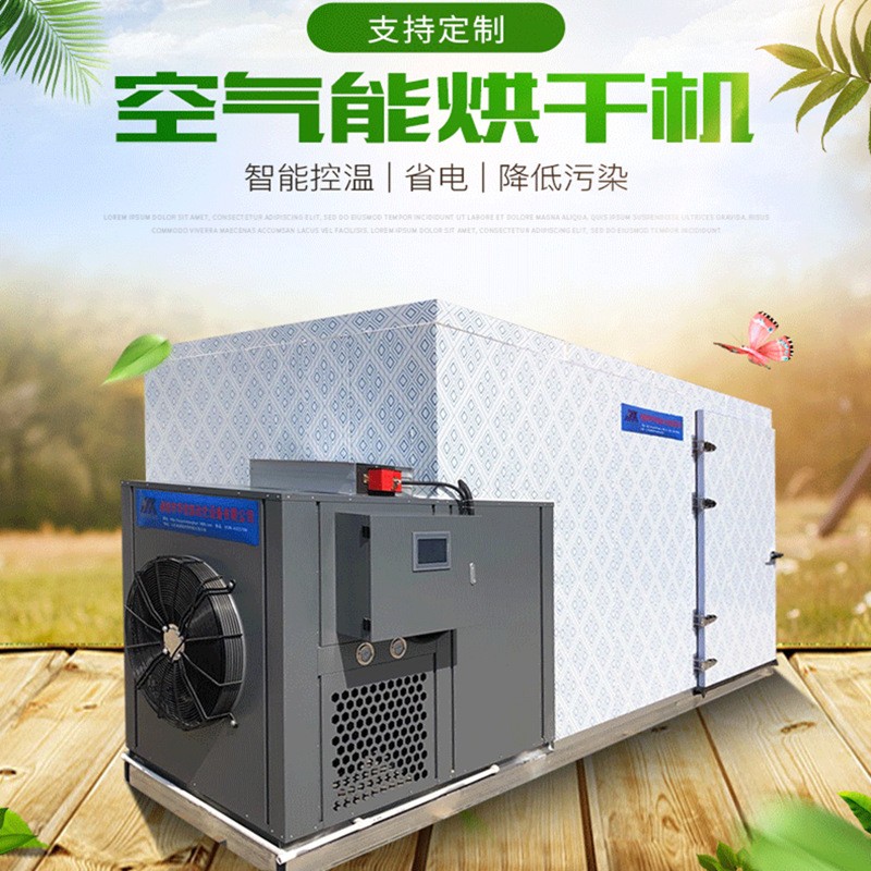 空气源除湿烘干箱设备 冬寒菜烘干机 冬葵马蹄菜烘干房烘干设备图2