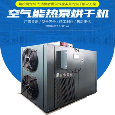 小型秋梨干烘干机 果蔬干烘干设备 红枣片烘干箱 果干果脯烘干房