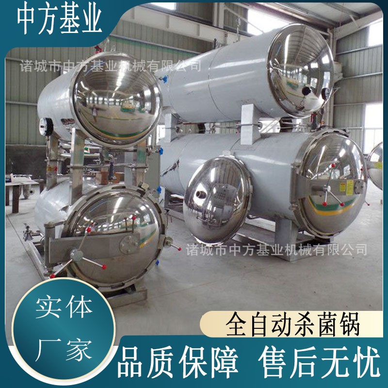 罐头高温高压杀菌锅 肉制品水浴式杀菌釜 真空熟食豆制品灭菌机器图2