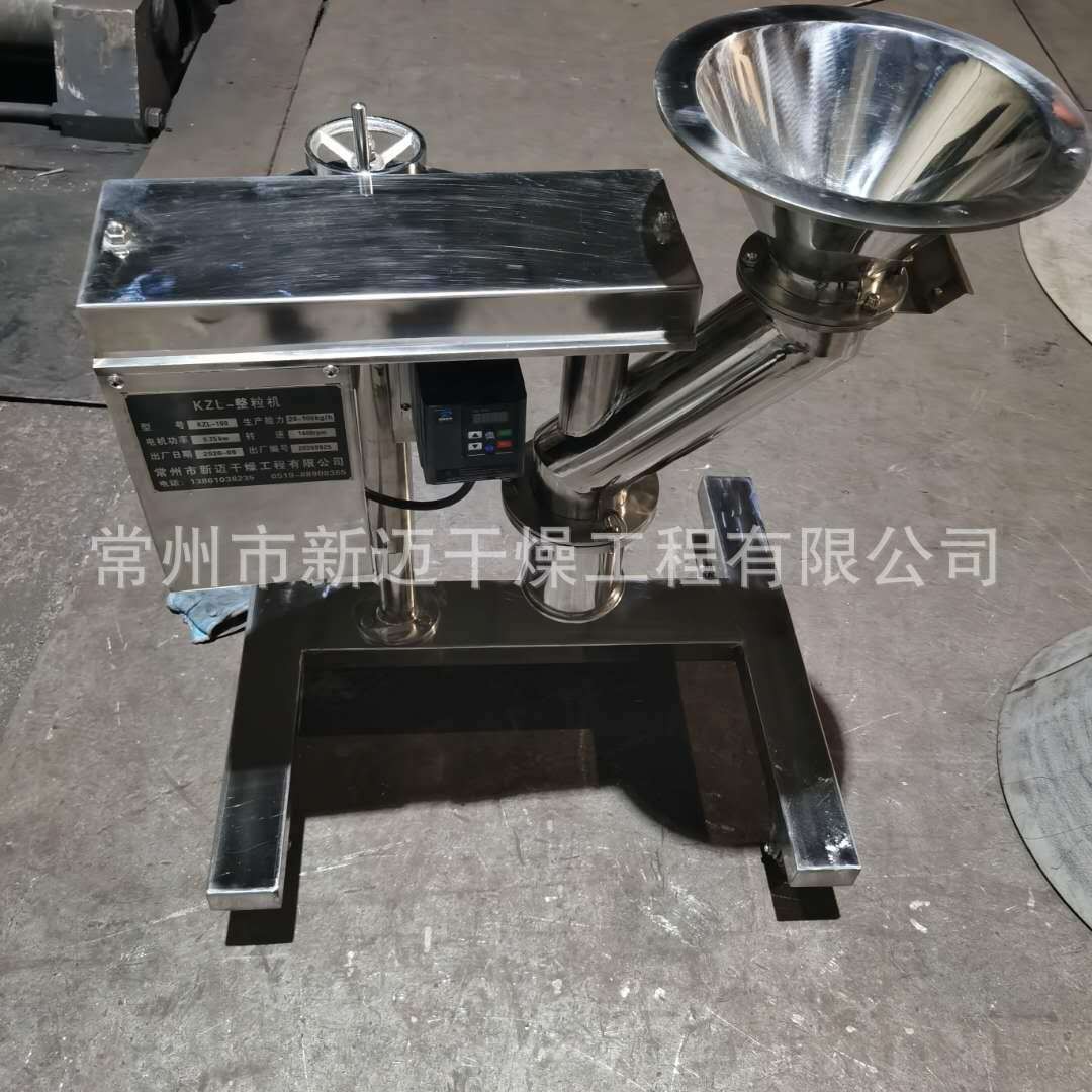 厂家供应 KZL型干湿两用快速整粒机 不锈钢实验室打碎整粒机图5