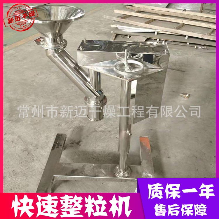 供应 KZL型快速整粒机 变频调速升降可调 多种规格图2