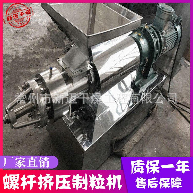 厂家供应 农药螺杆挤压制粒机 不锈钢单螺杆双螺杆挤条机图5
