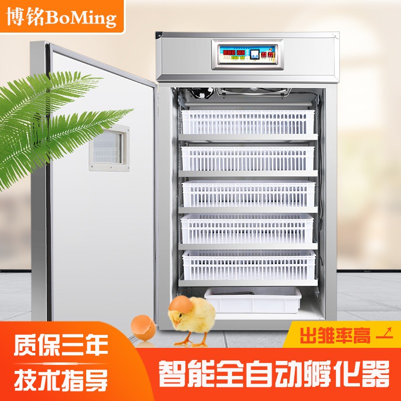 小鸡孵化机鸭鹅鸡蛋孵化器全自动孵蛋器孵化箱智能浮化设备浮化机