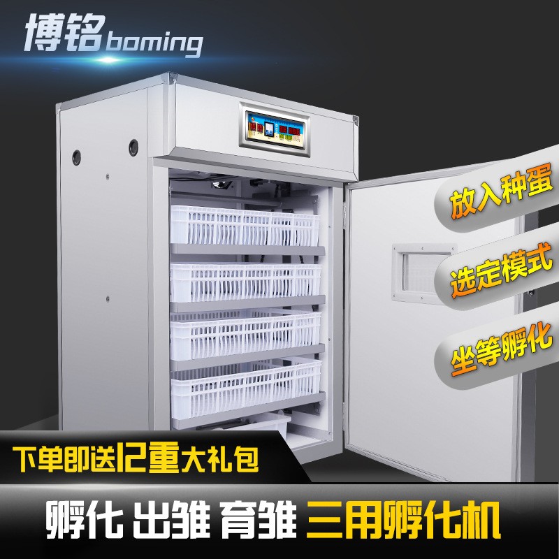 小鸡孵化机鸭鹅鸡蛋孵化器全自动孵蛋器孵化箱智能浮化设备浮化机图4