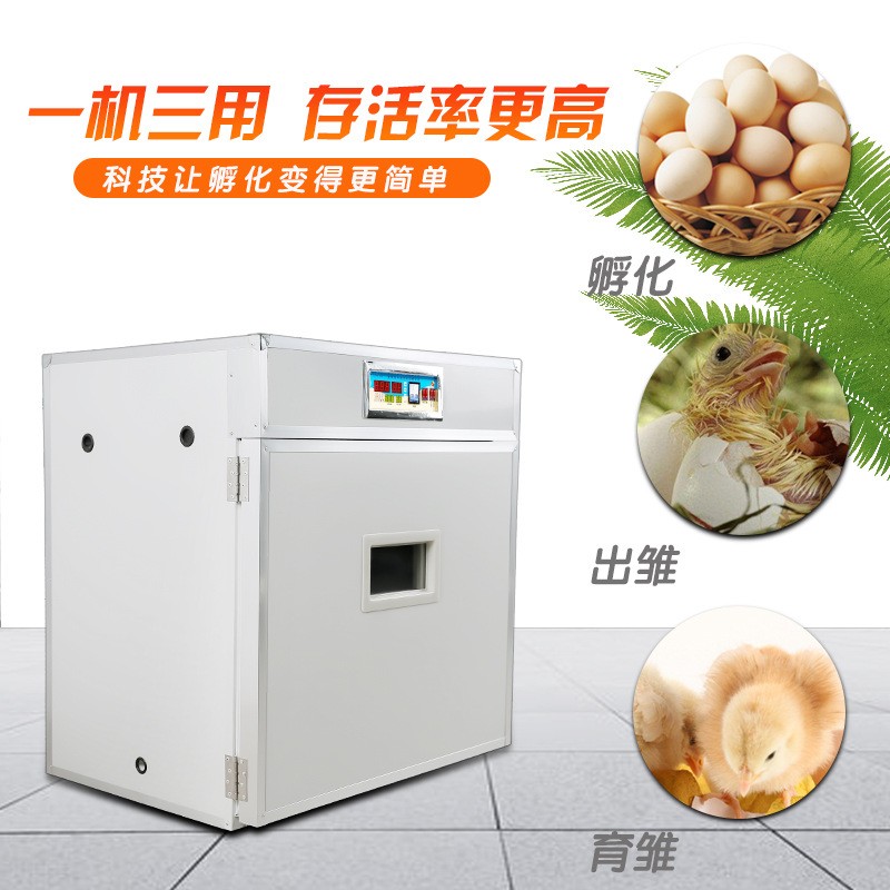 全自动鸡蛋孵化器智能家用孵化机家禽孵蛋器养殖孵化箱鸽子卵化机图3