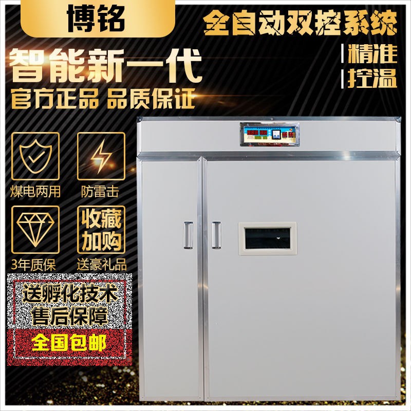 全自动鸡蛋孵化器智能家用孵化机家禽孵蛋器养殖孵化箱鸽子卵化机图5