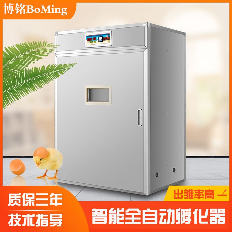 大型孵化箱卵化机全自动鸡蛋孵化器智能家用孵化机家禽专用孵蛋器图2