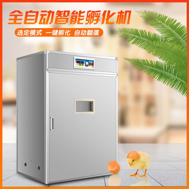 大型孵化箱卵化机全自动鸡蛋孵化器智能家用孵化机家禽专用孵蛋器图3