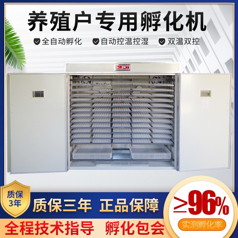 全自动孵化机家用型孵化器鸡鸭鹅孵蛋机卵化设备抱蛋机智能电浮化图2