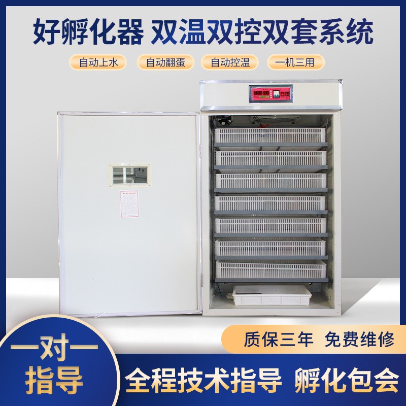 全自动孵化机家用型孵化器鸡鸭鹅孵蛋机卵化设备抱蛋机智能电浮化图4