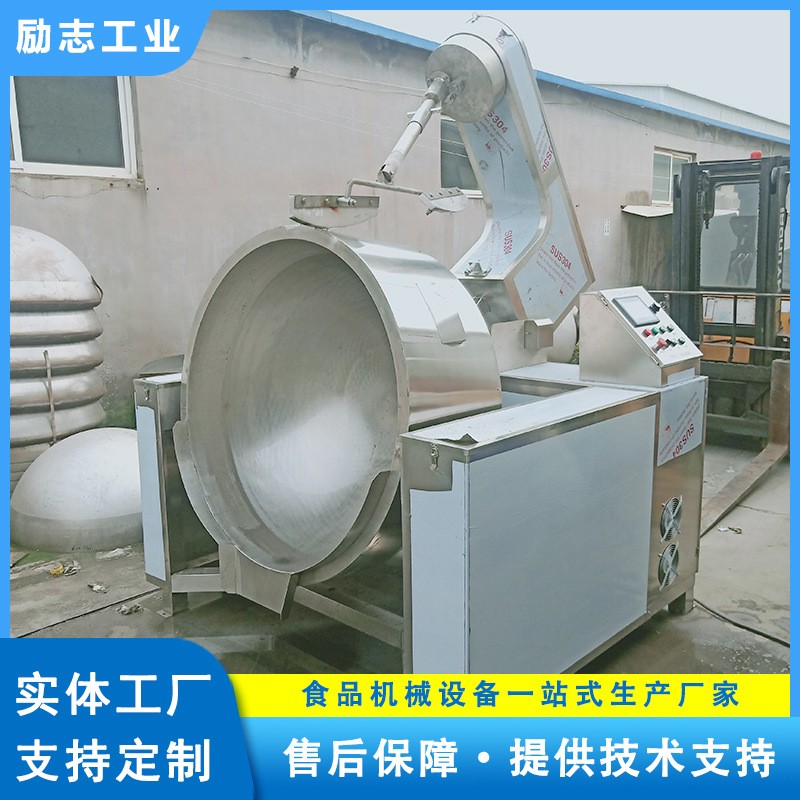 全自动炒锅 麻辣烫小龙虾炒锅 酱料行星炒锅 虾酱料搅拌炒料锅图3