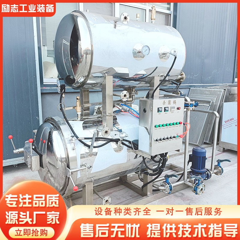 全自动食品高温杀菌锅 鱼罐头杀菌锅设备 真空袋粽子杀菌锅设备图2