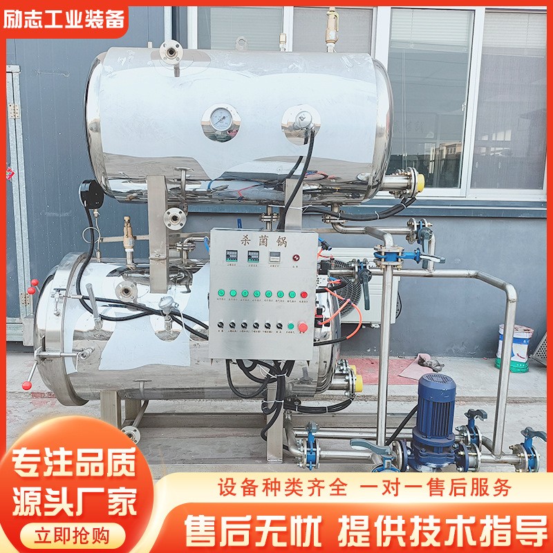 全自动食品高温杀菌锅 鱼罐头杀菌锅设备 真空袋粽子杀菌锅设备图3