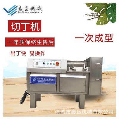 冻肉切丁机全自动肥肉五花肉切块机鲜肉切片切丝机牛肉粒切条机