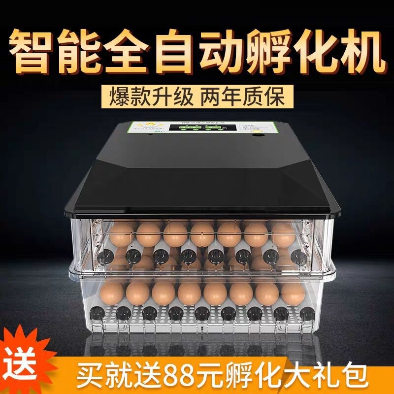孵化机全自动小型家用型智能孵化器小鸡蛋孵化箱鸡鸭鹅养殖孵蛋器