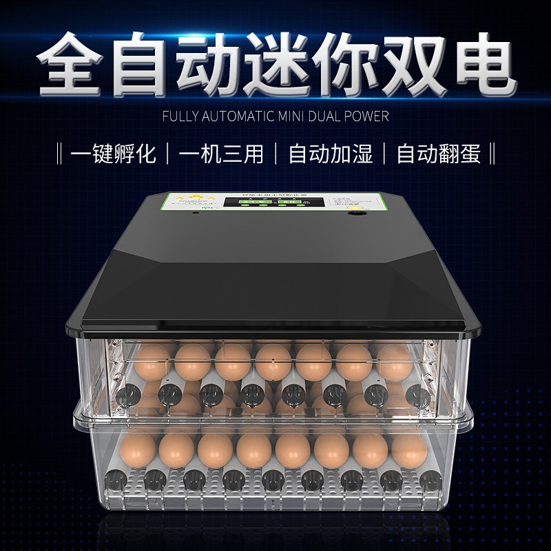 孵化机全自动小型家用型智能孵化器小鸡蛋孵化箱鸡鸭鹅养殖孵蛋器图4