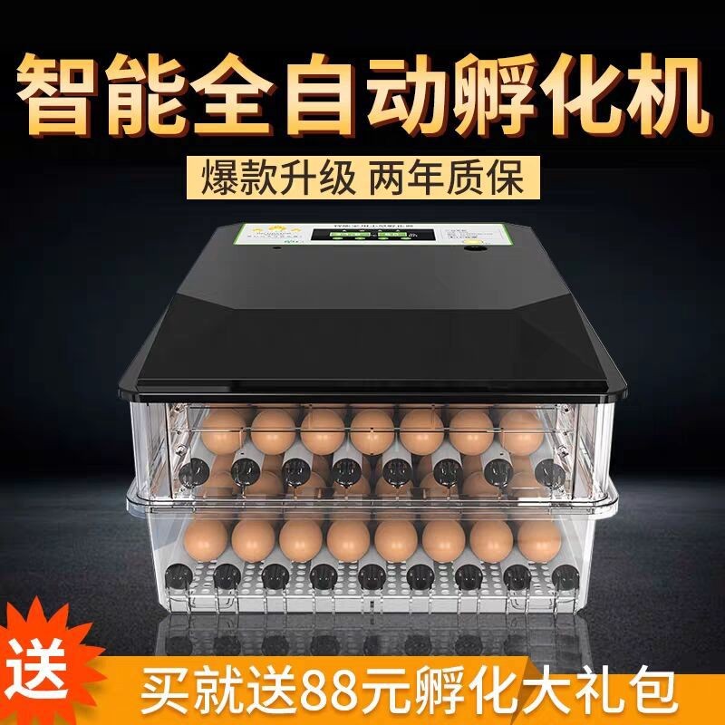 孵化机全自动小型家用型智能孵化器小鸡蛋孵化箱鸡鸭鹅养殖孵蛋器图2