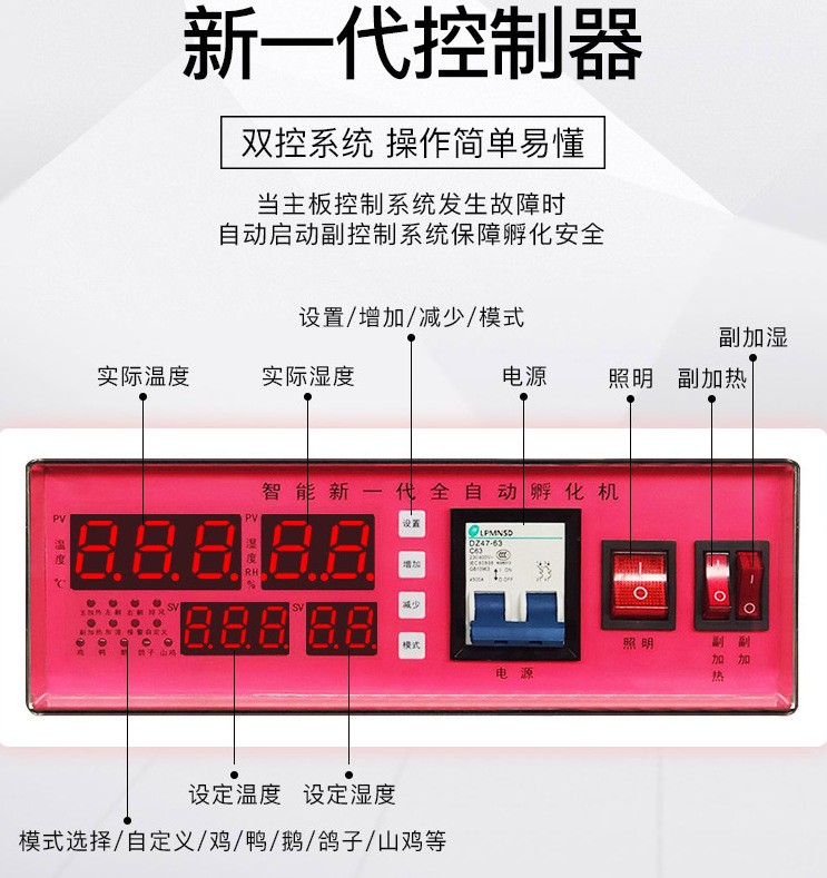 孵化机新款双室全自动鸡蛋鸭鹅鸽子孵化机家用工业孵蛋机孵化设备图5