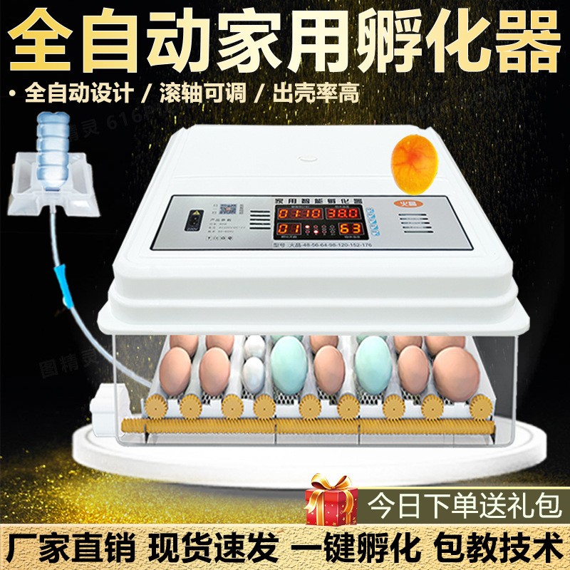 孵化器全自动家用小型塑料壳孵化机家用孵化箱鸡鸭鹅鸽子蛋孵化器