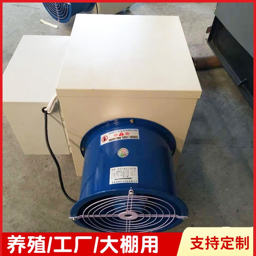 工业暖风机鸡鸭鹅养殖育雏电热风机 养猪场冬季升温炉 养殖暖风机图2