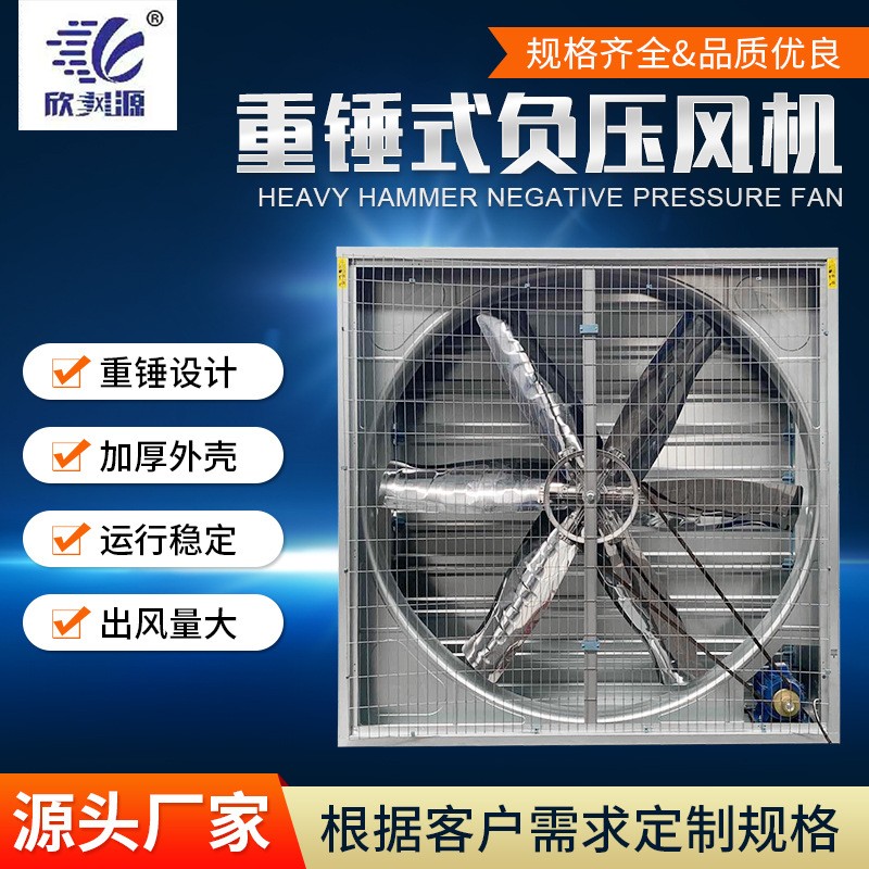 重锤式负压风机 畜牧养殖温室大棚风机 鸡舍降温排风扇 工业风扇图3