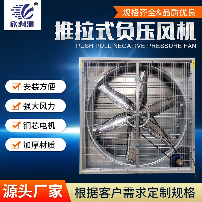 推拉式负压风机工业排风扇温室大棚畜牧养殖风机工厂车间降温设备图2