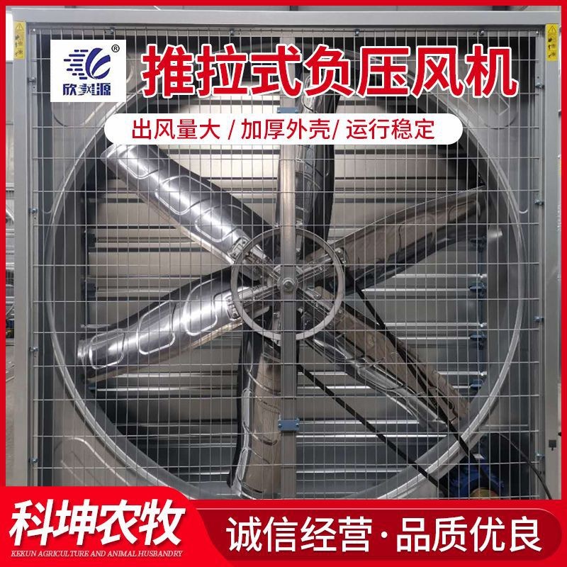 推拉式负压风机工业排风扇温室大棚畜牧养殖风机工厂车间降温设备图3