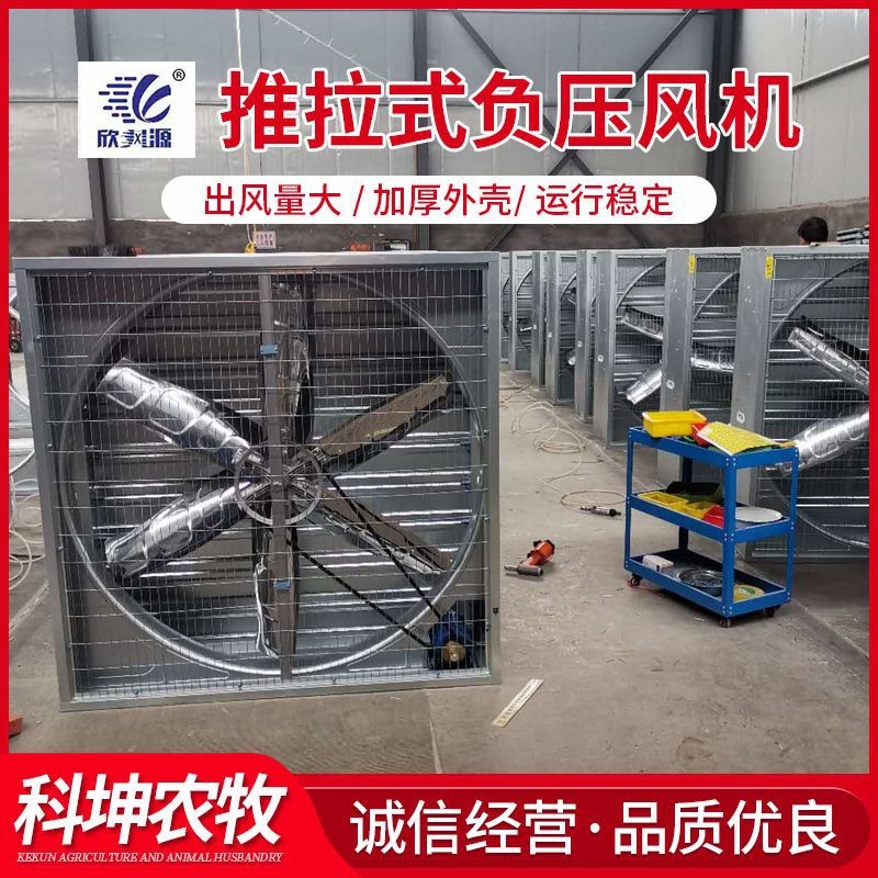 推拉式负压风机工业排风扇温室大棚畜牧养殖风机工厂车间降温设备图4