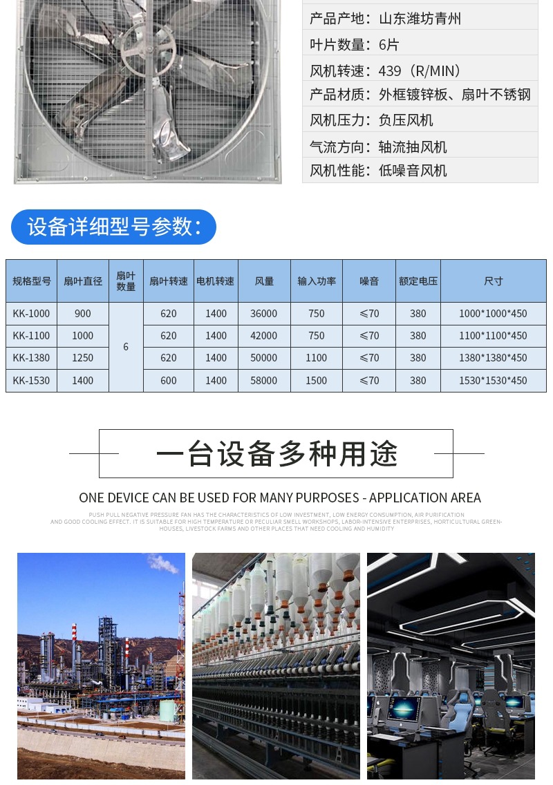 推拉负压风机_004