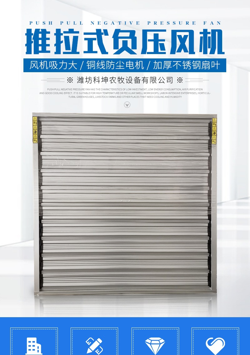 推拉负压风机_001