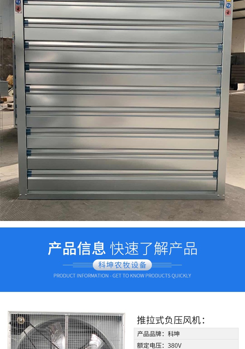 推拉负压风机_003