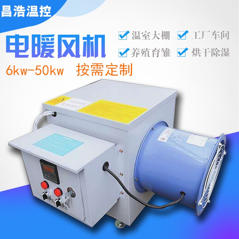 烘干育雏小型电暖风机 养殖家用大棚取暖器养鸭养鸡控温热风炉图2