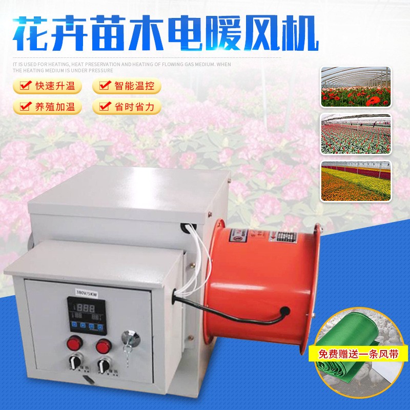 烘干育雏小型电暖风机 养殖家用大棚取暖器养鸭养鸡控温热风炉图5