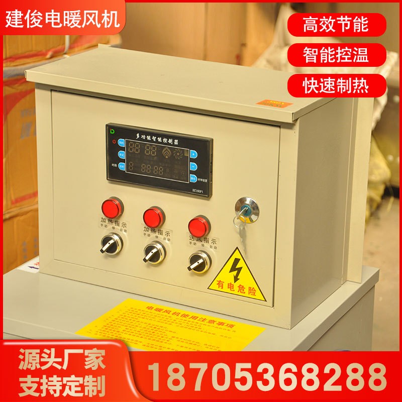 工业暖风机车间工厂60KW快速升温低噪静音智能控制烘干除湿图3