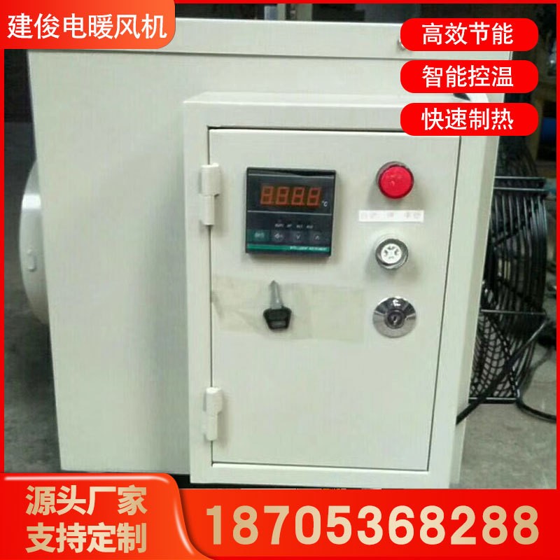 工业暖风机车间工厂60KW快速升温低噪静音智能控制烘干除湿图5