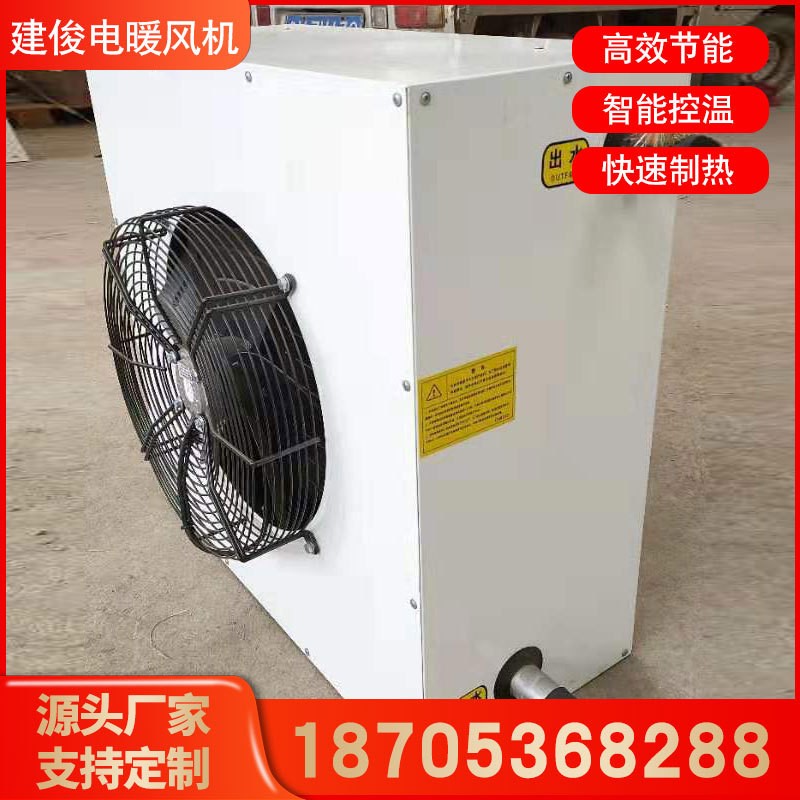 工业暖风机养殖厂畜牧冬季取暖鸡舍鸭舍猪舍牛圈育雏烘干暖风机图2