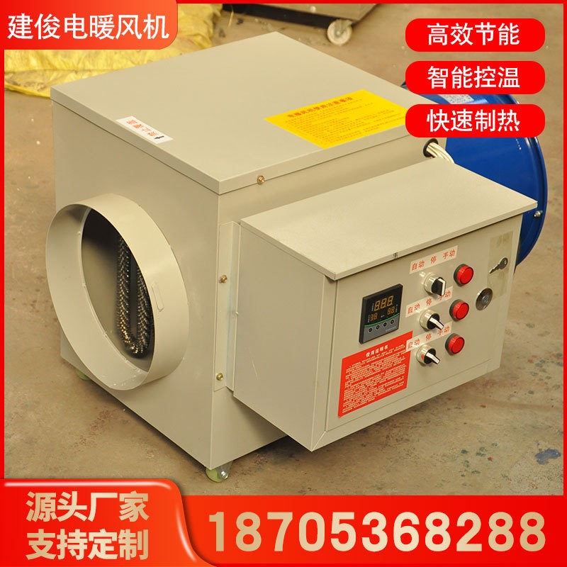 工业暖风机养殖厂畜牧冬季取暖鸡舍鸭舍猪舍牛圈育雏烘干暖风机图5