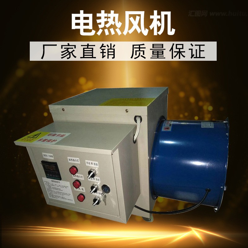 冬季工业暖风机 取暖保温增温电热风机 工厂养殖场畜牧增温取暖炉图4