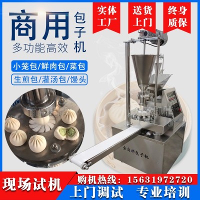 包子机 全自动商用小型包子机 包子馒头一体机