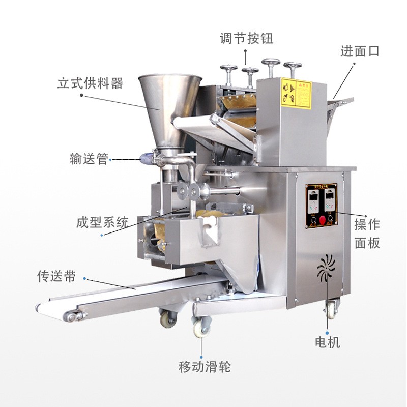饺子机商用全自动仿手工小型多功能包蒸饺馄饨锅贴大型速冻饺子机图5