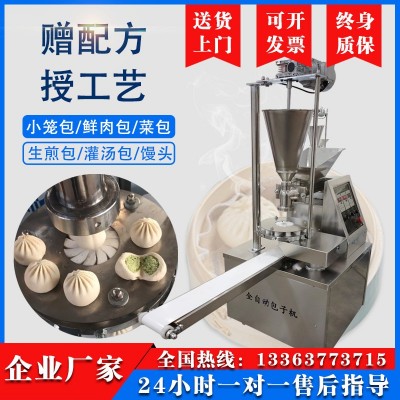 商用不锈钢包子机 全自动仿手工多功能做包子月饼糍粑馅饼馒头机
