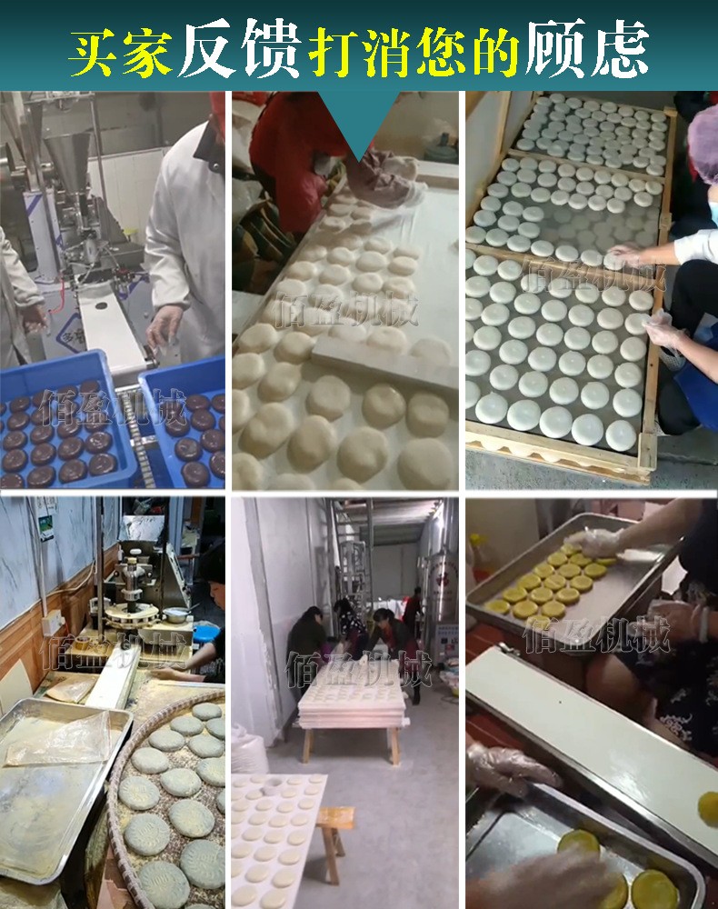 全自动糯米糍粑机 多功能商用打白果机 做糍粑年糕芋圆青团饵块机图5