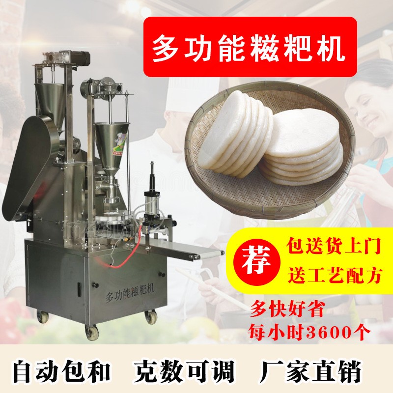 全自动糯米糍粑机 多功能商用打白果机 做糍粑年糕芋圆青团饵块机图4