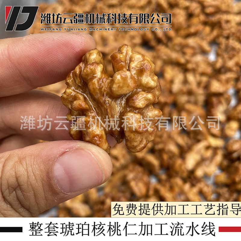 全自动行星搅拌炒锅 果酱熬制不锈钢搅拌锅 琥珀核桃仁加工设备图1
