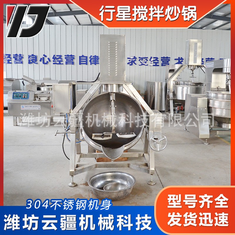 全自动行星搅拌炒锅 果酱熬制不锈钢搅拌锅 琥珀核桃仁加工设备图4