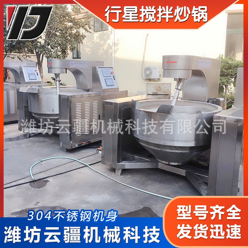 全自动行星搅拌炒锅 果酱熬制不锈钢搅拌锅 琥珀核桃仁加工设备图2