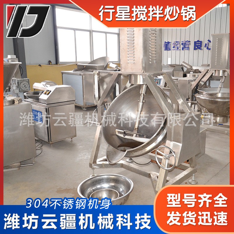 全自动行星搅拌炒锅 果酱熬制不锈钢搅拌锅 琥珀核桃仁加工设备图3