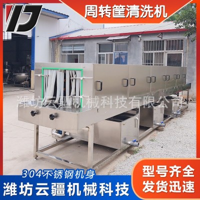 全自动喷淋物流周转筐清洗机 巧克力盘热碱水清洗机 不锈钢洗筐机