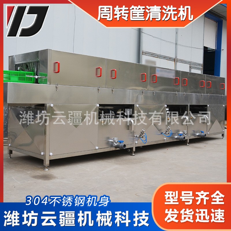 全自动喷淋物流周转筐清洗机 巧克力盘热碱水清洗机 不锈钢洗筐机图2